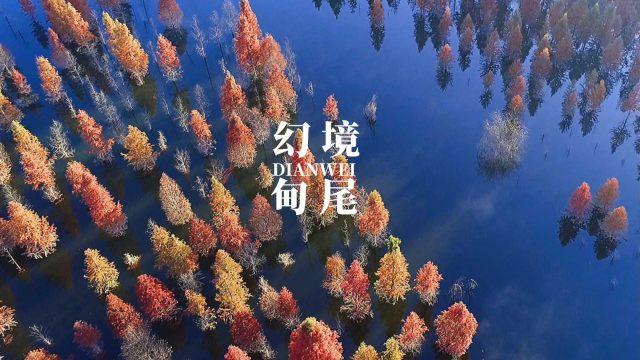 仙剑奇侠传